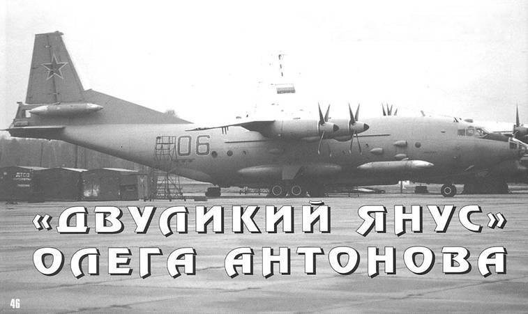 История Авиации 2004 06 pic_71.jpg