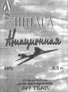История Авиации 2005 03 pic_85.jpg