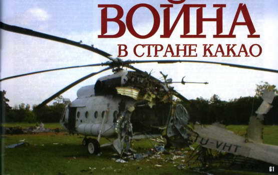 История Авиации 2005 03 pic_92.jpg