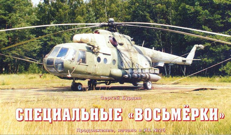 История Авиации 2004 02 pic_84.jpg