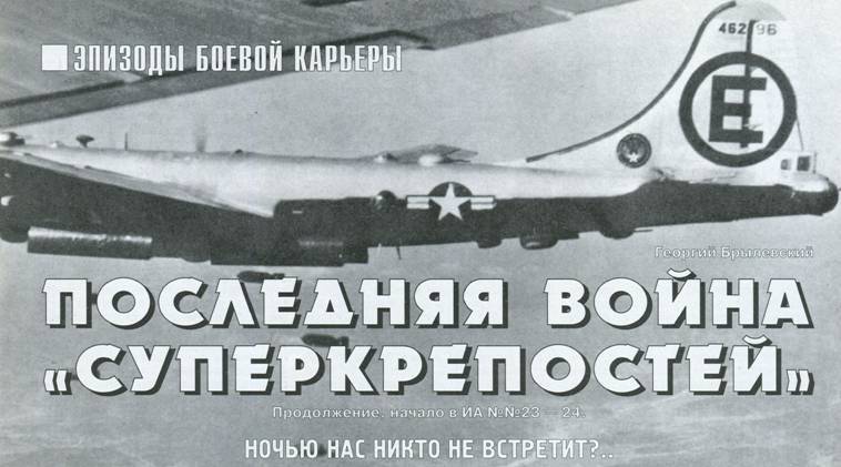 История Авиации 2003 06 pic_55.jpg