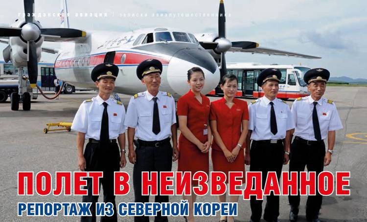 Взлёт 2012 12 pic_73.jpg