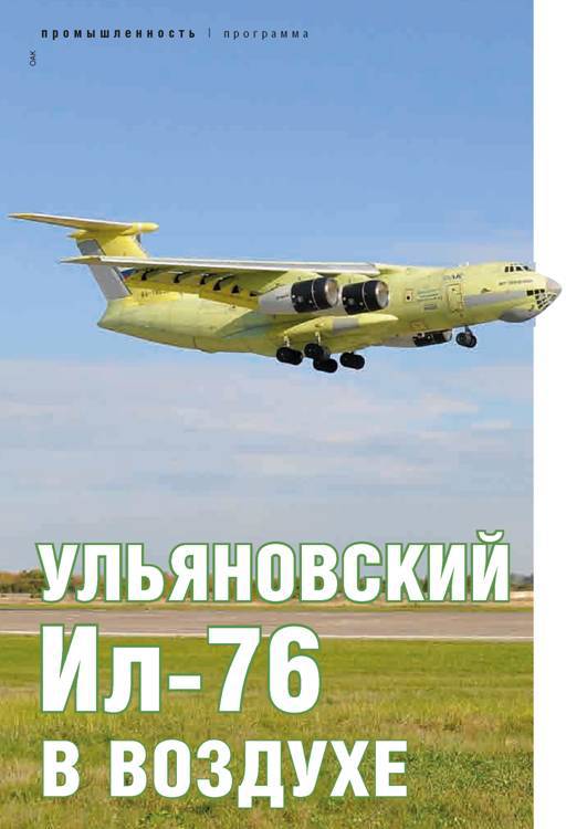 Взлёт 2012 11 pic_6.jpg