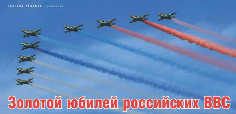 Взлёт 2012 09 pic_41.jpg