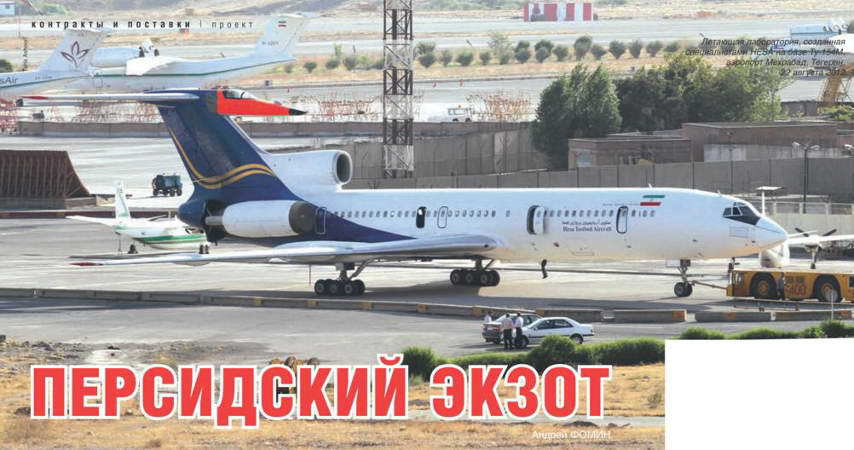 Взлёт 2012 09 pic_81.jpg