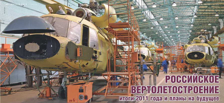 Взлёт 2012 05 pic_4.jpg