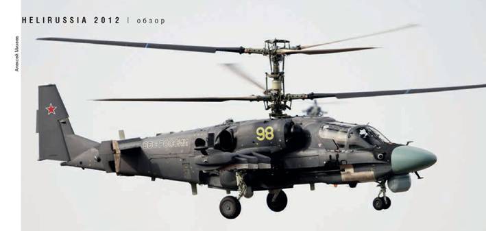 Взлёт 2012 05 pic_5.jpg