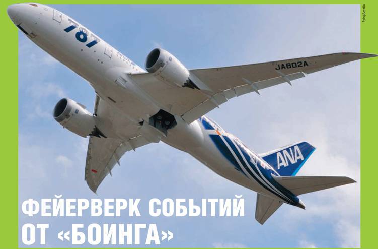 Взлёт 2011 10 pic_67.jpg