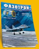 Взлёт 2011 08-09 pic_153.jpg