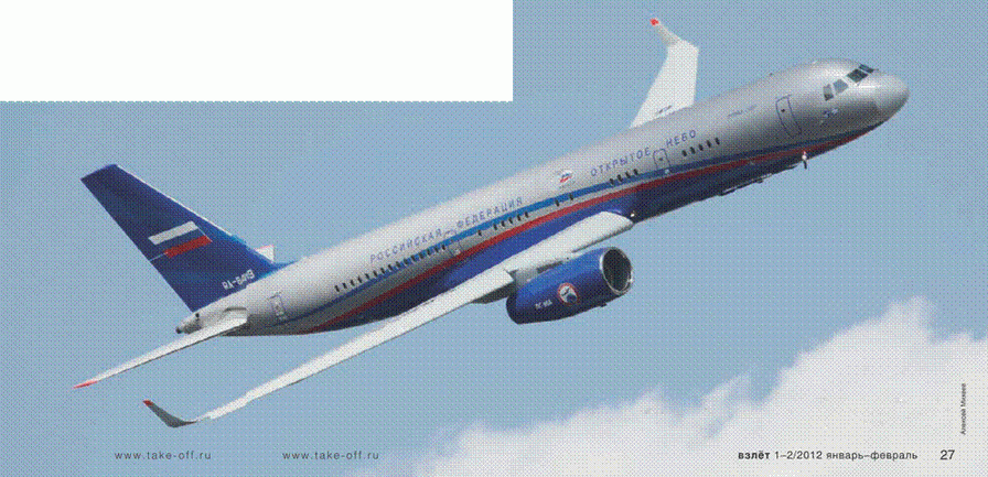 Взлёт 2012 01-02 pic_19.png