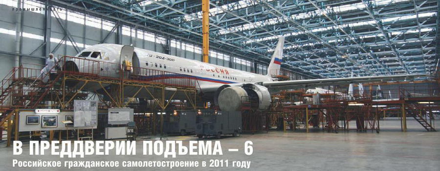 Взлёт 2012 01-02 pic_8.jpg