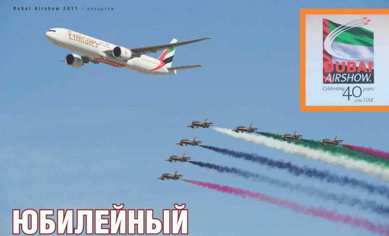 Взлёт 2011 12 pic_51.jpg