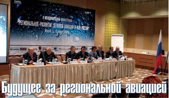Вертолёт, 2008 №01 pic_48.jpg