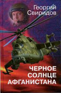Вертолёт, 2008 №01 pic_26.jpg