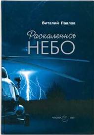 Вертолёт, 2008 №2 pic_52.jpg