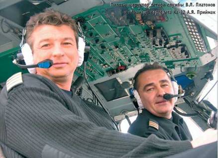 Вертолёт, 2008 №2 pic_85.jpg