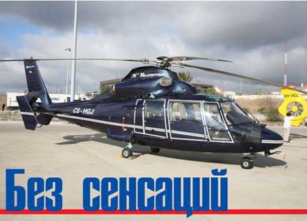 Вертолёт, 2008 №4 pic_30.jpg
