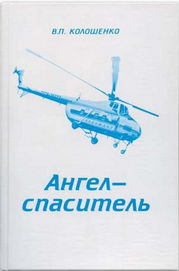 Вертолёт, 2006 №4 pic_94.jpg