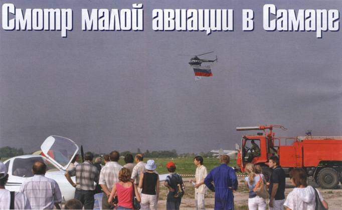 Вертолёт, 2006 №3 pic_40.jpg