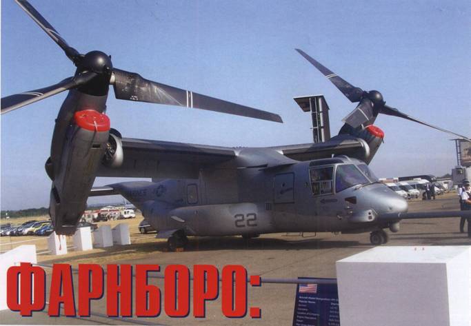 Вертолёт, 2006 №3 pic_26.jpg