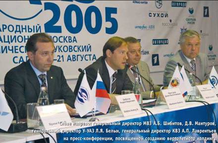 Вертолёт, 2005 № 03 pic_2.jpg