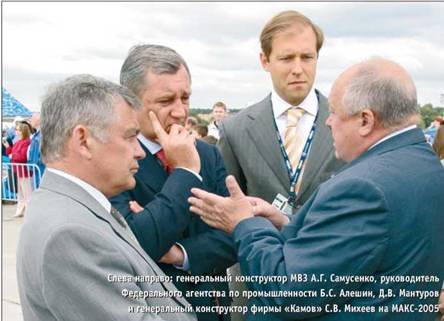 Вертолёт, 2005 № 03 pic_3.jpg