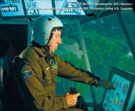 Вертолёт, 2005 № 02 pic_15.jpg