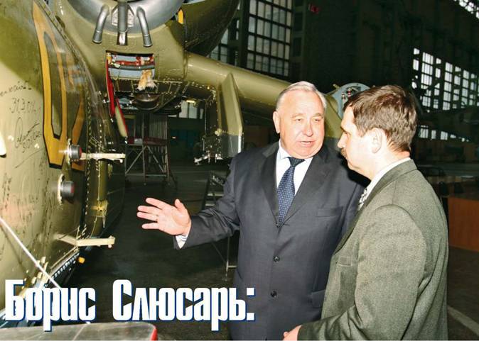 Вертолёт, 2006 №2 pic_13.jpg