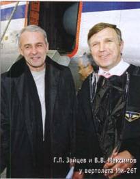 Вертолёт, 2006 №1 pic_30.jpg