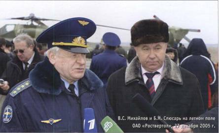 Вертолёт, 2006 №1 pic_14.jpg