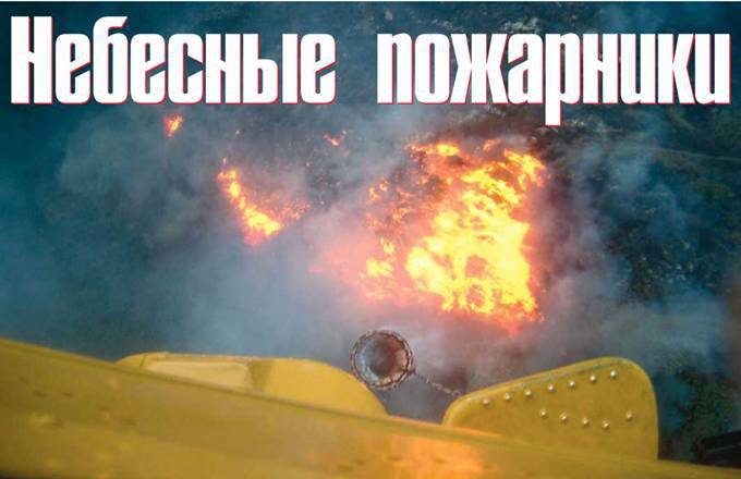 Вертолёт, 2005 № 04 pic_34.jpg