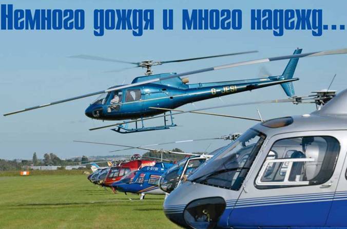 Вертолёт, 2005 № 04 pic_39.jpg