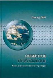 Вертолёт, 2005 № 04 pic_73.jpg