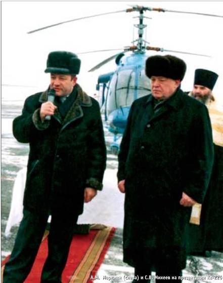 Вертолёт, 2005 № 01 pic_25.jpg