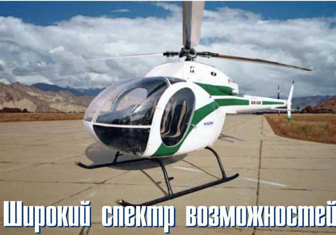Вертолёт, 2005 № 01 pic_37.jpg