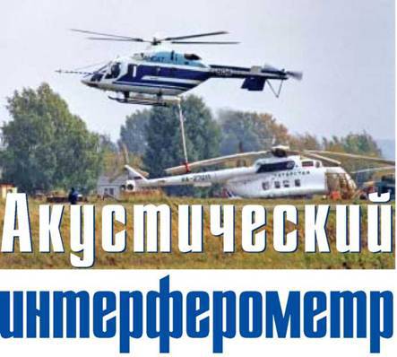 Вертолёт, 2005 № 01 pic_54.jpg