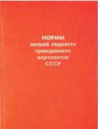 Вертолёт, 2005 № 01 pic_62.jpg