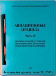 Вертолёт, 2005 № 01 pic_10.jpg