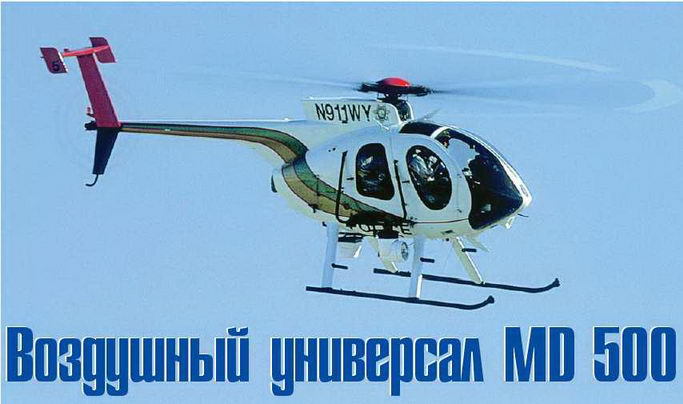 Вертолет, 2004 №4 pic_50.jpg