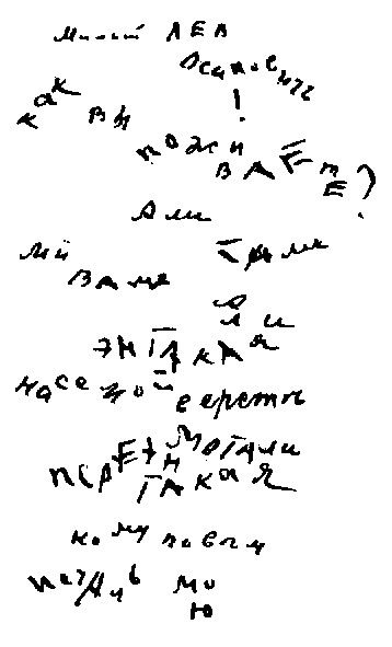 Том 6. Письма i_001.png