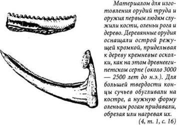 Мифы Цивилизации _12.jpg