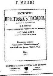 Мифы Цивилизации _132.jpg