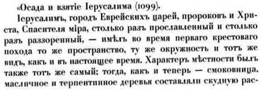 Мифы Цивилизации _133.jpg
