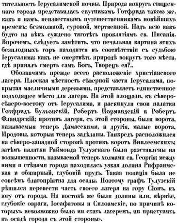 Мифы Цивилизации _134.jpg