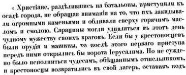 Мифы Цивилизации _137.jpg