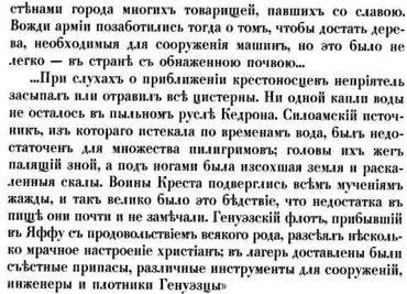 Мифы Цивилизации _138.jpg