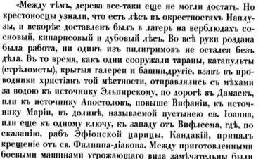 Мифы Цивилизации _139.jpg