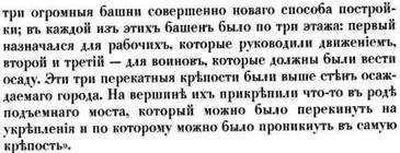 Мифы Цивилизации _141.jpg