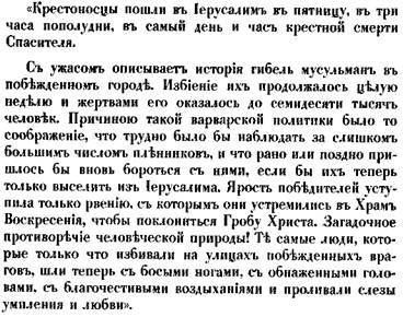 Мифы Цивилизации _142.jpg