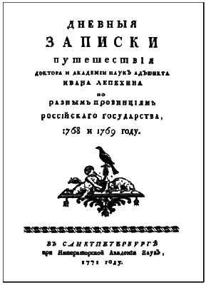 Первопроходцы. Русские имена на карте Евразии i_036.png